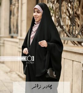چادر زائر